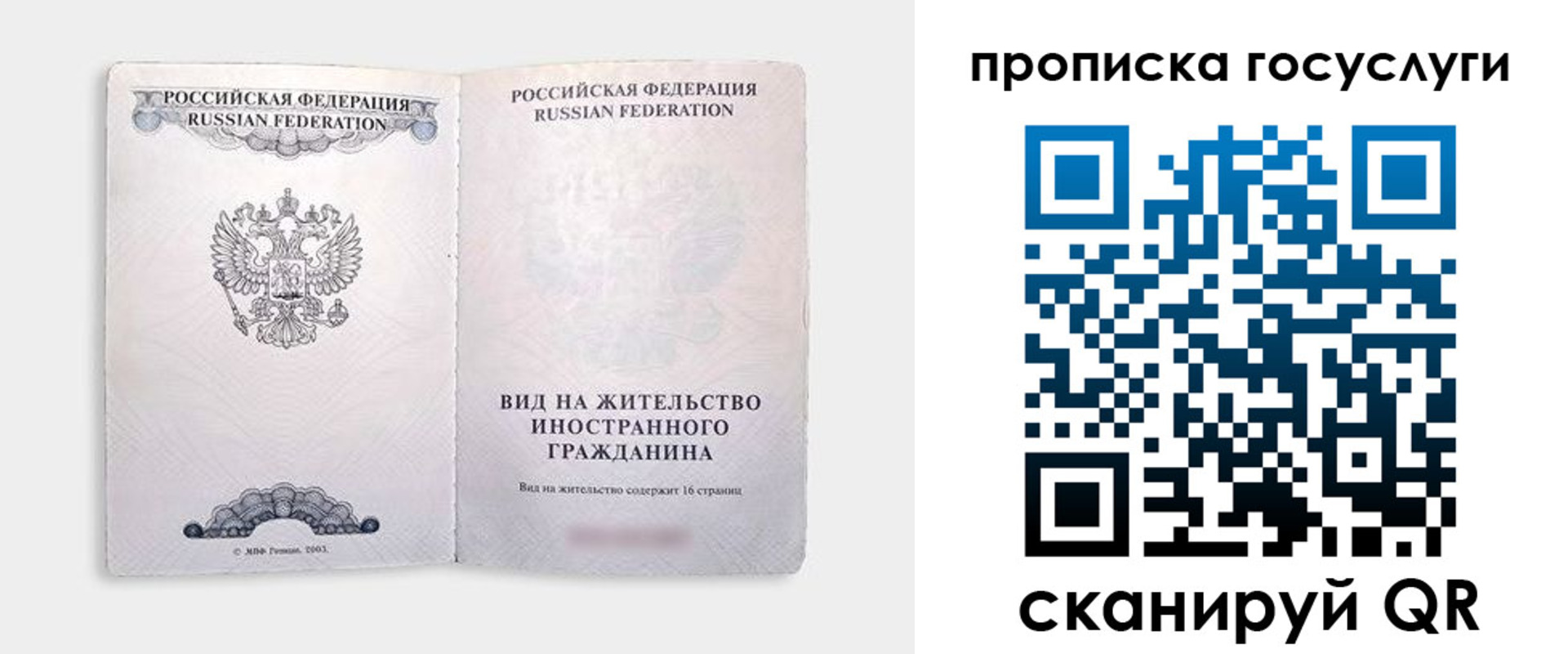 где прописаться в Грозном
