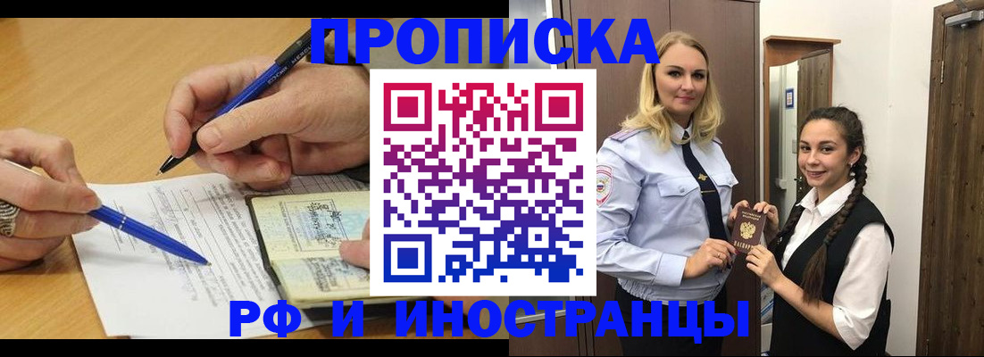 регистрация в Грозном