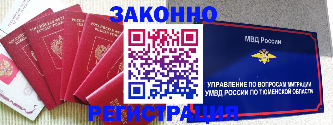 прописка в квартире в Грозном