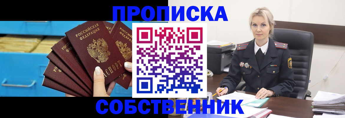 миграционный учет в Грозном