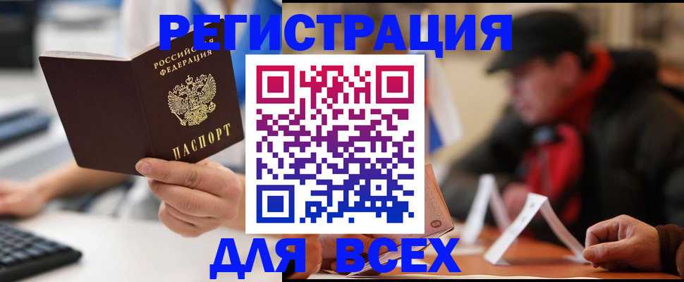 временная регистрация надежно в Грозном